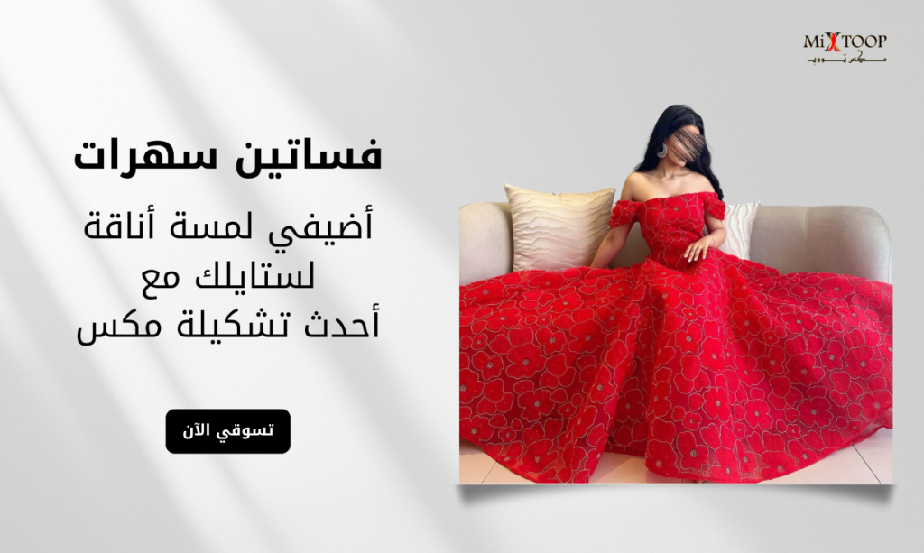 ميكس توب
